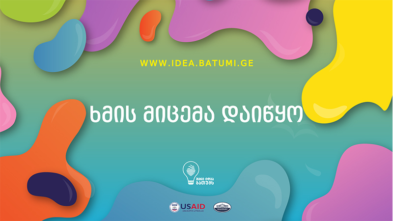 შენი იდეა ბათუმს