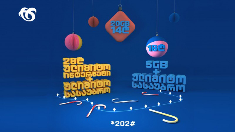 სილქფესტი