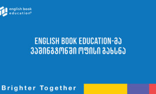 English Book Education