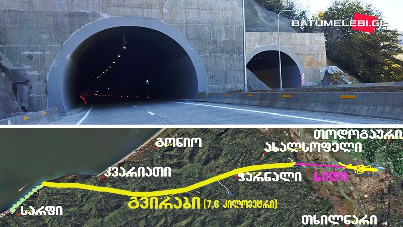 Магистраль от Ахалсопели до Сарпи – какой метод будет использован для строительства тоннеля длиной 7,6 км?