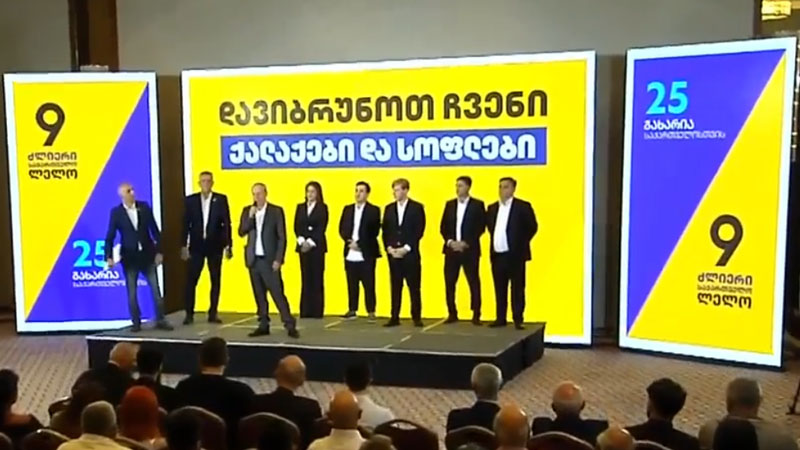 ოპოზიციამ ბათუმსა და აჭარის მუნიციპალიტეტებში მერობის კანდიდატები დაასახელა