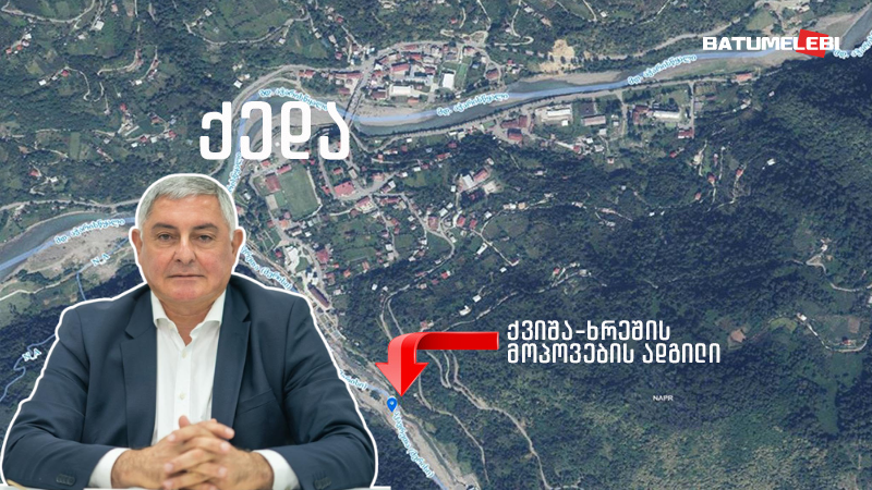 „ოცნების“ დეპუტატის კომპანია 19 500 კუბ.მეტრ ხრეშს ულიცენზიოდ მოიპოვებს – კობახიძის განკარგულება