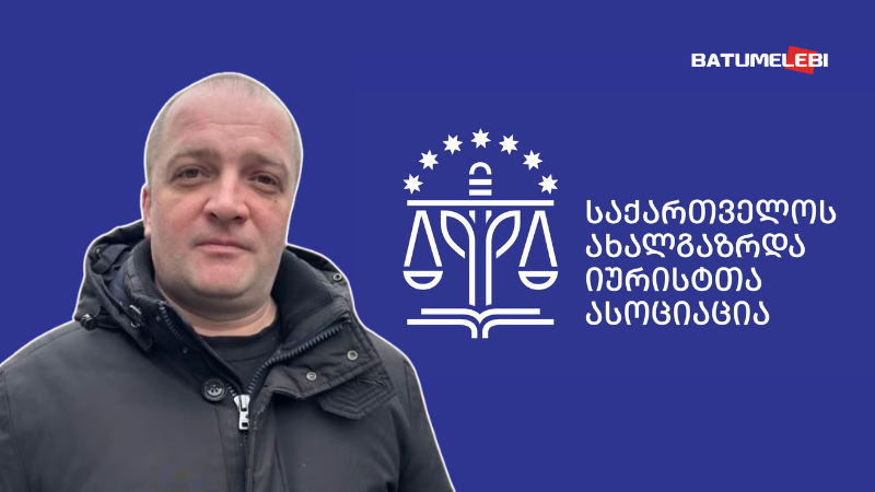 საიამ სტრასბურგში გაგზავნა საჩივარი ტროტუარზე დგომის საქმეზე