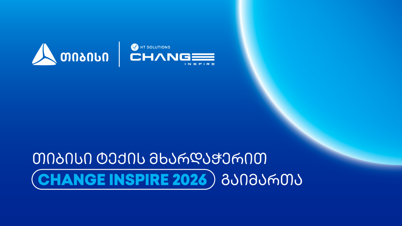 Big Tech. Global Legends. One Future – თიბისის მხარდაჭერით თბილისში Change Inspire 2026 გაიმართა