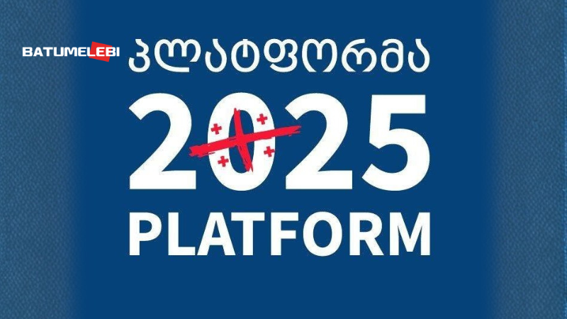„დაასანქცირე ქართული ოცნება” – „პლატფორმა 2025“-ის განცხადება