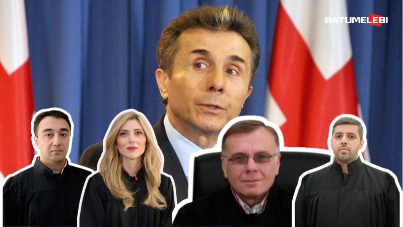 როგორ მოქმედებენ მოსამართლეები, როცა საქმე ივანიშვილის ინტერესს ეხება