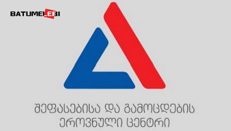 გამოქვეყნდა სტუდენტთა საგრანტო კონკურსის პირველადი შედეგები