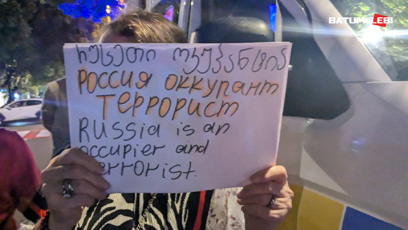 ბათუმში აქციის მონაწილეებზე იძალადეს – „რატომ ამბობთ, რუსეთი ოკუპანტიაო“