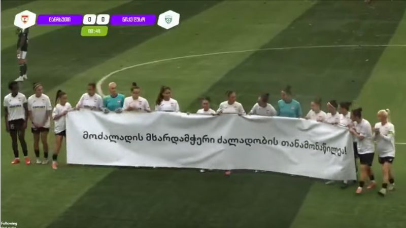 რატომ დატოვა ქალთა საფეხბურთო კლუბმა „ლანჩხუთმა“ პროტესტის ნიშნად მოედანი თამაშის წინ