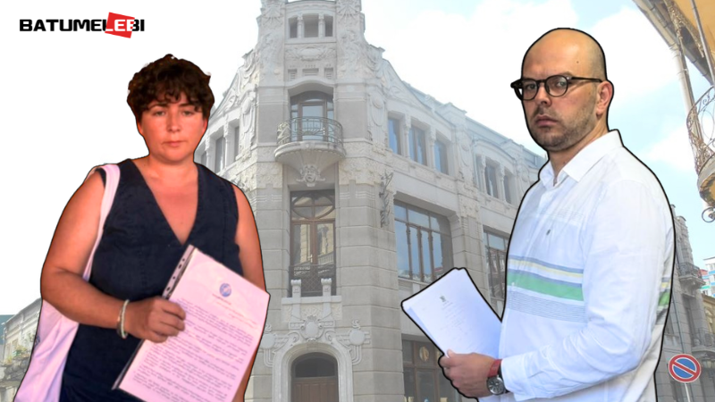 ბათუმში გადაღებილ ძეგლთან დაკავშირებით ორი პარტია სრულ დოკუმენტაციას ითხოვს