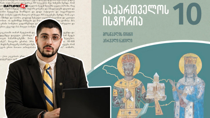 „ისეა დაწერილი, რუსეთი რომ მტერი არ გამოჩნდეს“ – ისტორიის მასწავლებელი ახალ სახელმძღვანელოზე